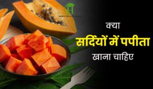 Papaya Benefits in Winter